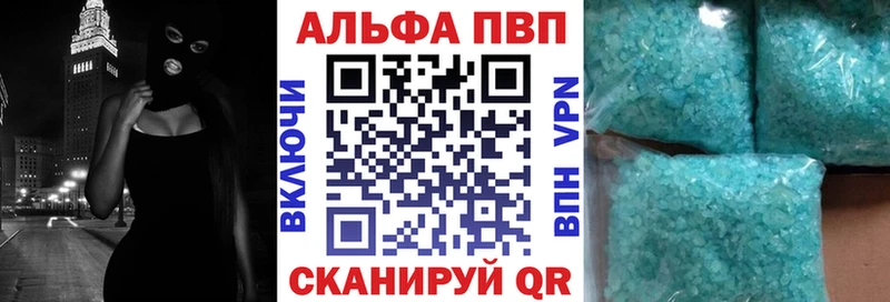 Alpha PVP мука Усть-Катав