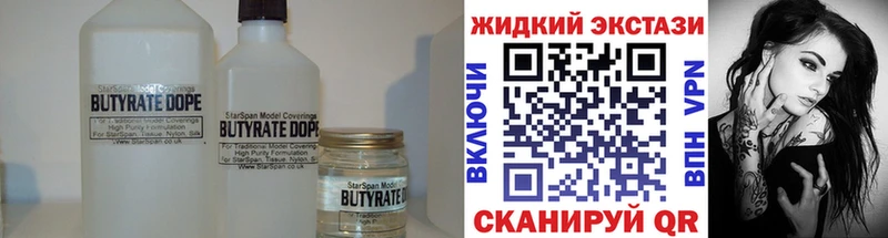 Бутират BDO  Усть-Катав 