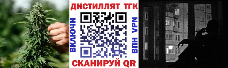 Дистиллят ТГК Wax  закладка  Усть-Катав 